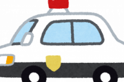 【画像】パトカー「終わったわwwww」