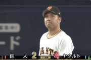 巨人・桑田コーチ、菅野の熱投に「見ていても気持ち良かった」　負け投手の今村にも「良いボール」
