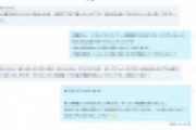 【実験】女子中高生ら装い「家出した」と書きこんだら…数秒後「家に来る？」「車持ってるよ」などの返信　9時間で160人から