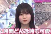 【櫻坂46】山下瞳月メッセ、まさかの...!!