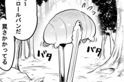 【野生】なんだよこの漫画ｗｗｗ【注意】