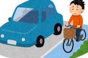 自転車を免許制にしろって意見あるけど現実的に無理じゃね