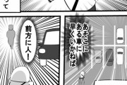 【悲報】女性「急いで車に向かっているときに、ぶつかりおじさんにぶつかられました！」