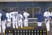 【試合結果】[2025/2/22] DeNAベイスターズ４－６読売ジャイアンツ　オープン戦開幕で巨人に逆転負け