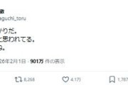 野間口徹、選挙直前の“政治的私見”発信も削除して謝罪…芸能活動への影響を心配するファンの声