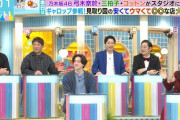 【乃木坂46】弓木奈於×アルピー『ラヴィット！』初共演！冒頭から沈金の話題も『アルコ&ピースさんに教えてもらった一番大切なことは◯◯◯◯◯！』www
