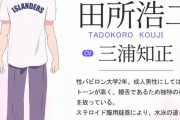 【速報】迫真空手部の声優が決定！