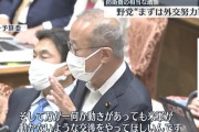 立憲･有田芳生「台湾有事＝日本有事じゃない。万が一の時、米軍が動かないような交渉をやってほしい」