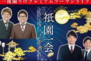 さや香新山「俺が全部ネタ書いてる！俺のおかげでお前やお前の嫁は飯食えてるんや！」 さや香石井「…」