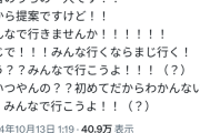 【悲報】美人TikToker、選挙の期日を知らず叩かれてしまうｗｗｗｗ