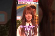 櫻坂46 嘘つきゆーづと言われた中嶋優月の逆襲　#櫻坂46