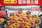 台湾さん、頭のおかしなピザを作って世界をドン引きさせるｗｗｗｗ