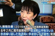 報道の自由度ランキング、日本はまた下がって世界70位 「日本では政府や企業が主要メディアに日常的に圧力」