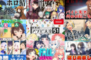 女vtuber「どれだけ嫌でも『ゲームが好きな女』を演じなければいけない」過酷な職業だろこれ
