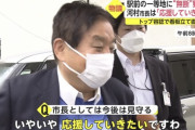 【悲報】名古屋市長、またやらかすｗｗｗ　名古屋で無断野菜畑OKに