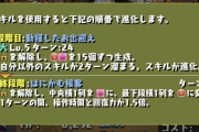 【パズドラ】俺が使ってるメイドセイナパ、クエダンぐらいなら普通に制覇可能