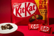 【超悲報】キットカットさん、とんでもない値上げをしてついに○百円台へ・・・