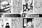 【画像】ジャンプ編集「漫画にありがちな展開4選がこちらです」