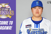 元DeNA加藤大投手がBCリーグ神奈川フューチャードリームスに入団！