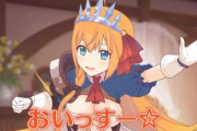 【！？】プリコネ運営、イラストのトレースを認める
