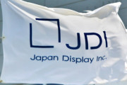 【悲報】国策企業・ジャパンディスプレイ、11年連続赤字で国内で1500人削減