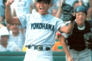 松坂大輔の甲子園自責点、ヤバい