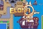 国産フリーゲームElona、続編Elinを発表！ → 中国企業が勝手に続編Elona2を発表
