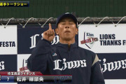12球団 次期監督一覧ｗｗｗｗ