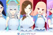 【悲報】大手Vtuber事務所のにじさんじさん、サービス終了した『ユメノグラフィア』で働いていた50人が叛逆…
