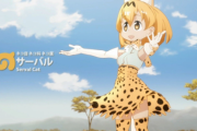 BingAIに「○○にアニメ『けものフレンズ』のサーバルちゃんを登場させてください」と指示した結果、カオスな内容が出来上がってしまうｗｗｗｗｗｗｗｗ