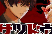 『サツドウ』原作者・雪永ちっち氏が死去→滝沢ガレソの暴露が原因ではないかと炎上してしまう