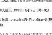 【画像】石川県の地震、マジで意図的に起こされた地震の可能性が出てくる