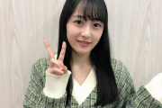 【乃木坂46】向井葉月、近いな！しかし、仕上がってる！