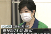 小池都知事、ガチで体調ヤバいのか公務復帰できず長引いている模様