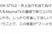 当て逃げのフジモンにチュート福田「なんで逃げてしまったのか」