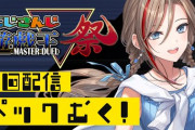 来栖夏芽の遊戯王パックむき、エンディミオンうおおおおお！！！