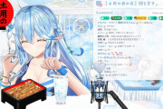 【ホロライブ】ラミィ「うなぎめっちゃおいしいいいい」【土用の丑の日】