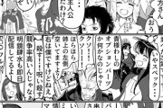 【FGO】サーテさん漫画　FGO マシュおーだー70 聖杯戦線お疲れ様でした＆ぐだぐだ邪馬台国開催！ほかアーケードもいろいろあったよ回