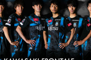 川崎フロンターレが「2020リミテッドユニフォーム」を発表　8月のホーム戦3試合で着用