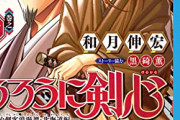 【悲報】るろ剣歌手「サブスクというシステムを考えた人は地獄に堕ちてほしい」