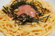たらこパスタ作ったけど全然美味しくない