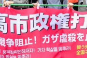 『高市政権打倒デモ』に中核派ら2000人以上が集結！「中国への侵略戦争を阻止」「革命に勝利する日まで戦う」などと叫ぶ　横断幕にはハングル文字も・・・