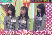 【日向坂46】『じゃないとオードリー』佐久間宣行さんからご報告。