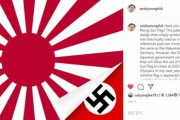 一向に賛同する国が出てこないねえ。そんな事実が無い証拠だな　〜　【韓国報道】「旭日旗＝戦犯旗」反日活動家教授、東京オリンピック通じて全世界に知らせる