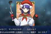 【FGO】姐さんが幼くなってる…サンタマルタの最終再臨画像が判明