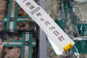 海外　冷凍輸入エビのパッケージからコロナ