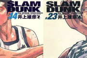 【スラムダンク】仙道と沢北、実力はどちらが上？