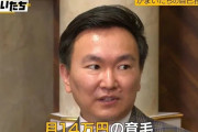 【悲報】 かまいたち山内、育毛治療に月14万円「生えてきたのは耳毛だけ」