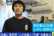 【悲報】ポリコレ界隈、遂に「トランスエイジ」という年齢詐称が流行の兆しへｗｗｗ