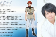 【閃光のハサウェイ】レーン・エイムの声優は斉藤壮馬さんに決定！第1弾予告PV公開！
